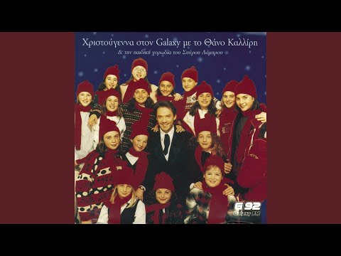 Taxidi Me Elkithro