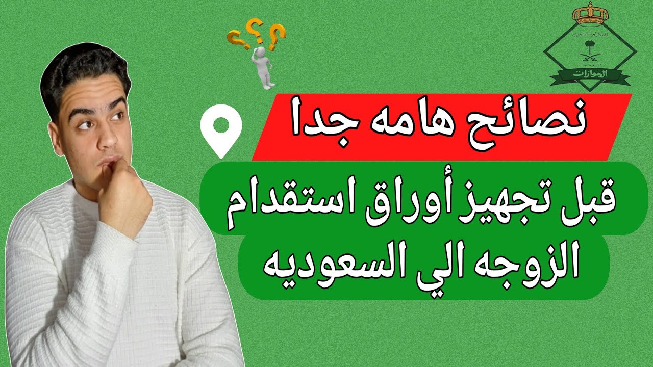 هام جدا!!مجموعة نصائح يجب عليك كمقيم تعرفها قبل البدء في تجهيز أوراق ...