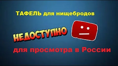 Тафель для нищебродов в Германии стал популярен.