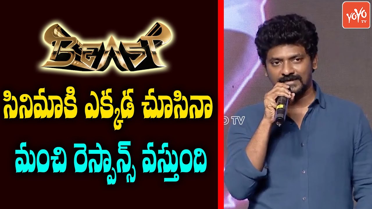 Director Nelson Dilipkumar Speech At Beast Press Meet | Thalapathy Vijay | Pooja Hegde | YOYO TV