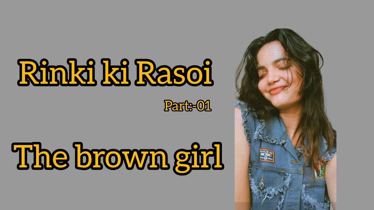 Rinki ki Rasoi 🍲(part:-1)the brown girl| - YouTube