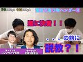 【電話で借り物ヘンダー】④