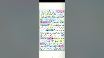 تثبيت وتربيط سورة النساء ربع ( و من يهاجر فى سبيل الله  )