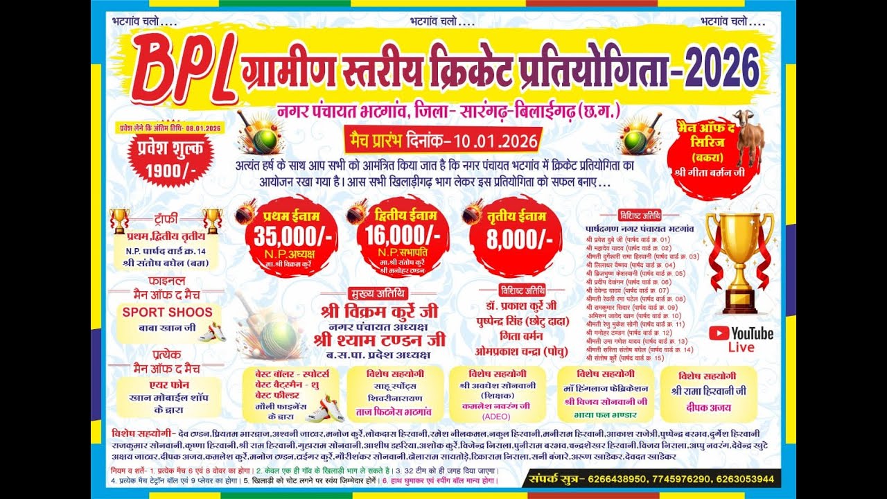 LIVE ,🔴 Day Final Day  Turnament bhatgao  2026 🏏 | Full HD Live 