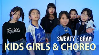 Sweaty (Prod. Gray) Kimmiiz Choreography | 인천 키즈댄스 리듬하츠 (키즈 걸스앤코레오)