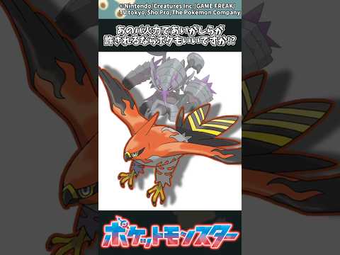 【ポケモン】あのバ火力であいがしらが許されるならボクもいいですか！？ #ポケモン #反応集 #チャンピオンズ