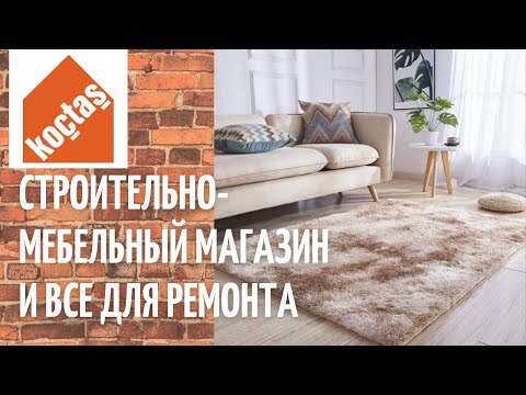ПОПУЛЯРНЫЙ СТРОИТЕЛЬНЫЙ МАГАЗИН В АЛАНИИ/ТУРЦИЯ/KOÇTAŞ