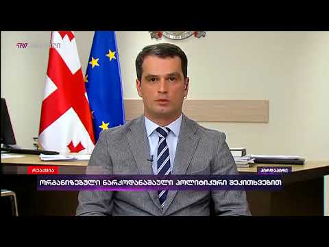 დავით ლაცაბიძე რეაქციაში