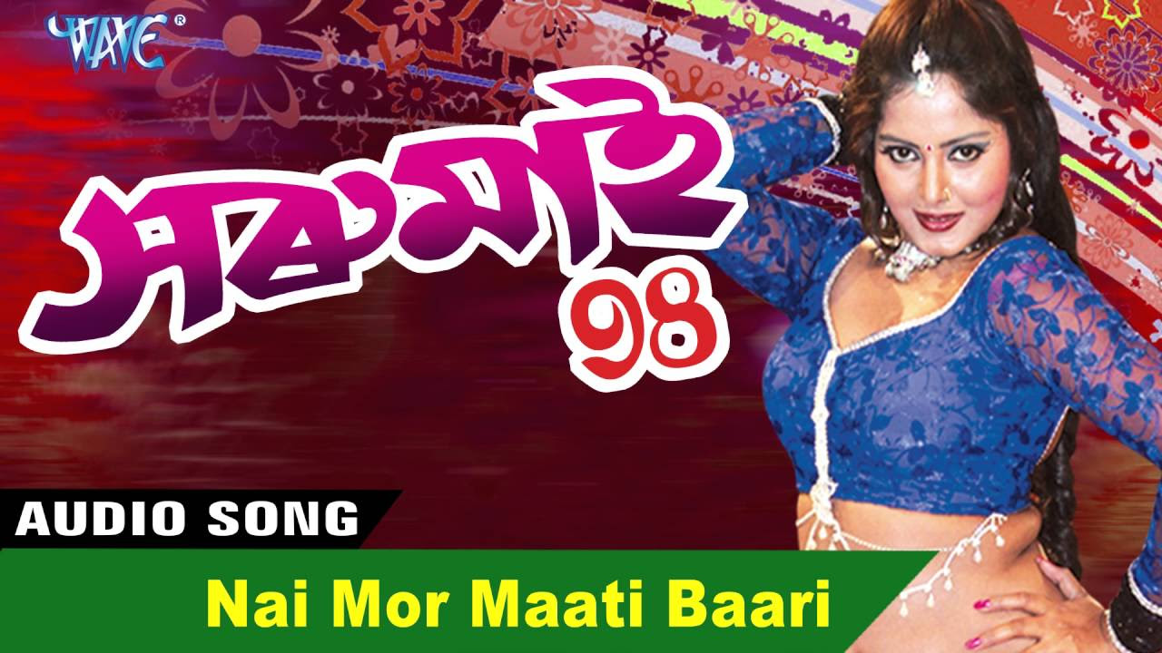 Nai Mor Maati Baari  Horu Mai 98  BipulChetiya Phookan  New Assamese Songs 2016