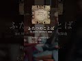 ふたつのことば / MADKID