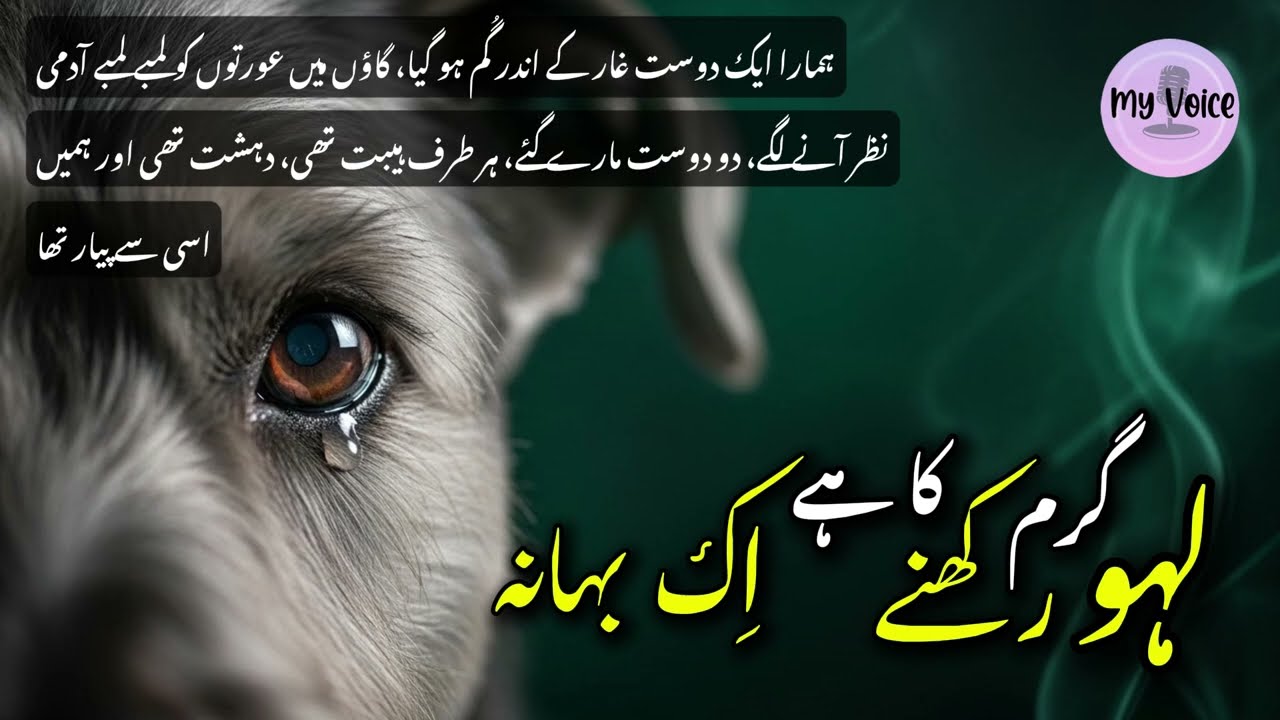 Lahu Garam Rakhnay Ka Hai Aik Bahana | Thrilling Hunting Story | Sabir Hussain Rajpoot