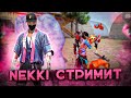 УЛЬТИМАТУМ НАДОЕЛ, ПОИГРАЕМ В РЕЙТИНГ? #СТРИМ FREE FIRE