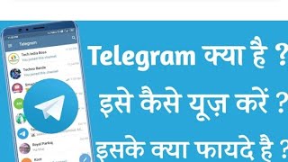 telegram kya hai? telegram ka use kaise karte? what is the telegram? how to use?🤔🤔🤔💬🗨️🗨️🗨️🗨️🗨️ screenshot 1