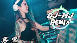 Download 姚六一 - 雾里 Dj-mj Remix【彩色的世界我在我的雾里多么清晰 他们黑白的心】 🔥🔥 Video MP3 姚六一 - 雾里 Dj-mj Remix【彩色的世界我在我的雾里多么清晰 他们黑白的心】 🔥🔥
