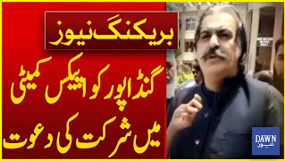 Invitation to Ali Amin Gandapur to Participate in Apex Committee | Breaking News | Dawn News