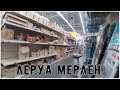 Леруа Мерлен Алматы часть 3