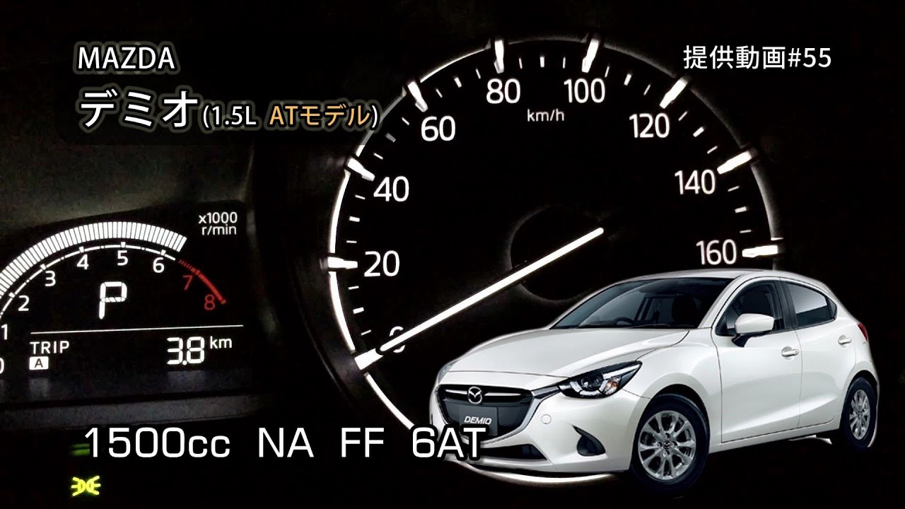 6at Dj デミオ 1500cc フル加速 中間加速 Mazda2 Youtube