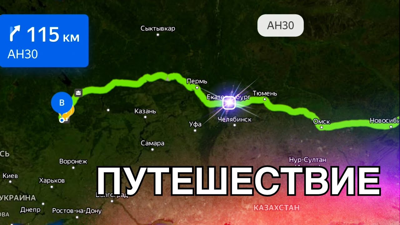 Путешествие от москвы до владивостока Путешествие от москвы до владивостока