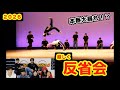 【本番】2026明和町ダンスフェスティバル【反省会】 とびとら ブレイクダンス bboy Breakdance TOBITORA