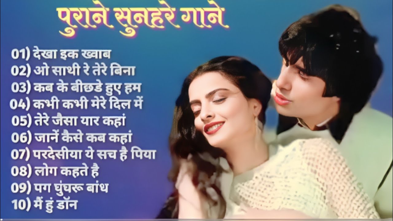 Dekha Ek Khwab SongSilsila  Amitabh BachchanRekha  Kishore KumarLata Mangeshkar Shiv Hari