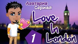 Аватария. Сериал "Love In London" - 1 серия Аватария. Сериал "Love In London" - 1 серия