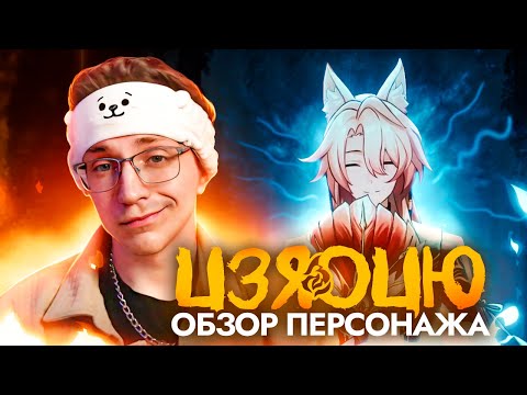 Полезный дебаффер или проходняк? | Первый взгляд Глина на Цзяоцю (Honkai: Star Rail)