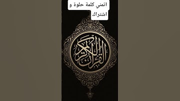 #قرآن #yasseraldossary #القرآن_الكريم #تلاوة_خاشعة #تلاوات_الشيخ_ياسر_الدوسري #qurantilawat #quran
