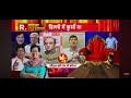 AAP नेता सौरभ भारद्वाज ने सुधांशु को दी धमकी!.. फिर सुधांशु त्रिवेदी ने औक़ाद दिखा दिया !!