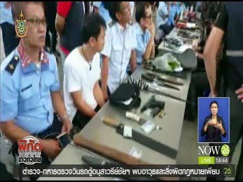 News จับวินรถตู้อนุสาวรีย์ชัยฯ ค้น160วินเจอปืนมีดใบกระท่อมเพียบ