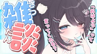 猫田 なつな / Nukota Ch.の配信のサムネイル画像