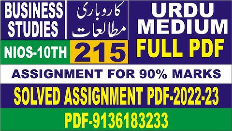 Nios 2022-23 TMA | Nios Class 10th Business Studies  urdu me 215 Solved  in urdu TMA 2022-23 ‎