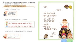 4학년2학기국어_9.감동을 나누며 읽어요.9-10차시생각이나 느낌을 시와 그림으로 표현해 전시회 하기