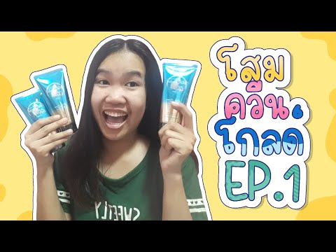 โสมควีนโกลด์ EP.1 สารสกัดและสรรพคุณของโสมควีนโกลด์ | 24pknhamnoey