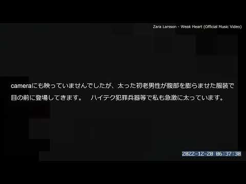 ‎2022‎年‎12‎月‎20‎日、‏‎6時23分頃『ソフトバンクエアー（レンタル）への遠い道①役所へGO！』