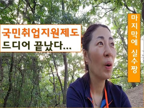 국민취업지원제도 워크넷 Update 국민취업지원제도 구직활동시 실수하면 안되는 것/마지막 찐후기