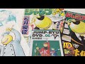 Jump-Ryu! Vol.06 Matsui Yusei (Assassination Classroom)ジャンプ流！ vol.06 松井 優征