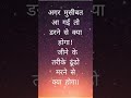 Life Motivation