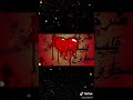 صرخه الم مجروح كسر القلب حب وما معناه
