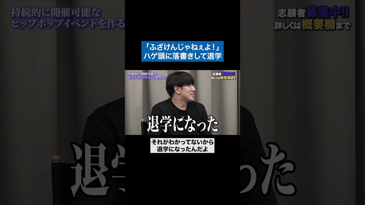 ハゲの気持ちも考えてよ #青い令和の虎 #令和の虎 #受験生版tigerfunding #shorts