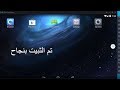 شرح حل مشكلة عدم تثبيت محاكي اندرويد Nox APP Player ( لتشغيل تطبيقات الاندرويد والالعاب) 2017