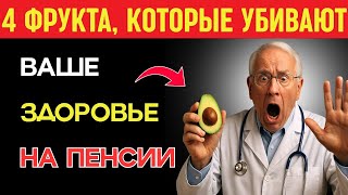 Как правильно есть фрукты в пожилом возрасте — 5 минут в день для здоровья | Здоровье пожилых.