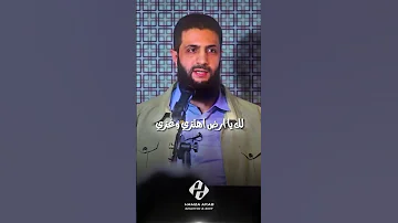 يا إيران جني جني رئيس سوريا الجديد أحمد الشرع 