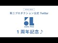 【#青二チャレンジ】総集編 第１弾 野沢雅子〜沢城みゆき〜中井和哉