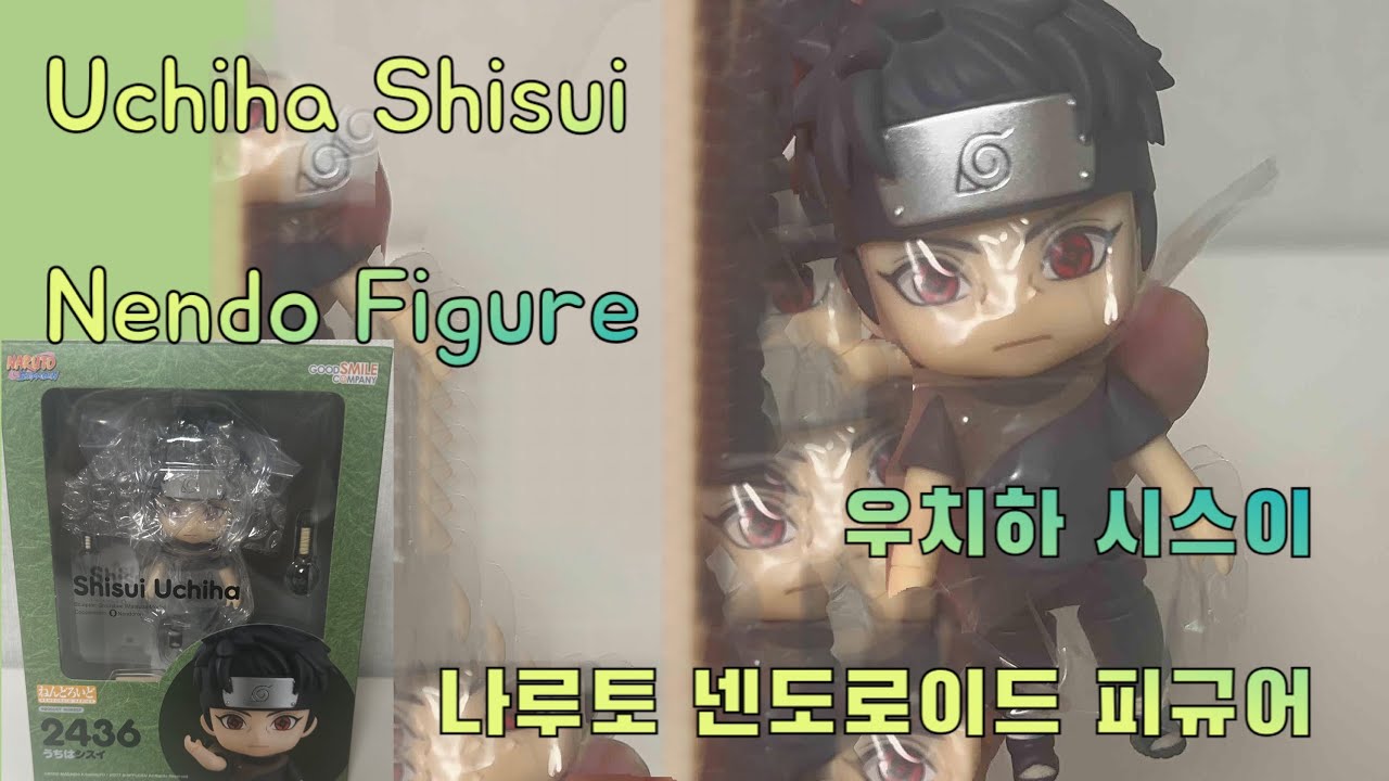 UNBOXING Uchiha Shisui Nendoroid figure 우치하 시스이 나루토 넨도