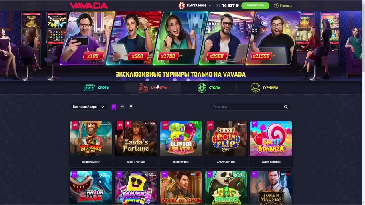 Vavada casino зеркало рабочее на сегодня vavadaalo6