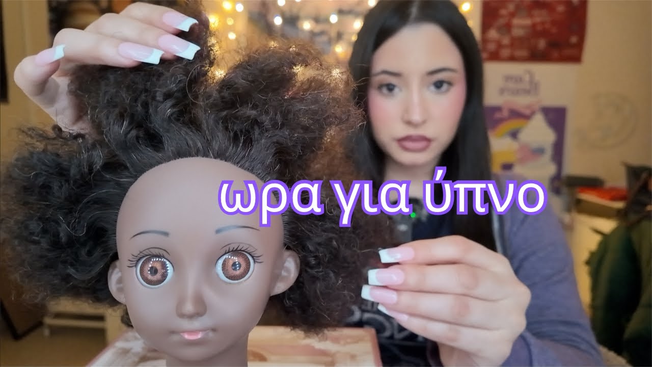 Ελα να σε βοηθήσω να κοιμηθείς🥱Χτενίζω τα μαλλιά σου για να ηρεμήσεις ✨🥱💤