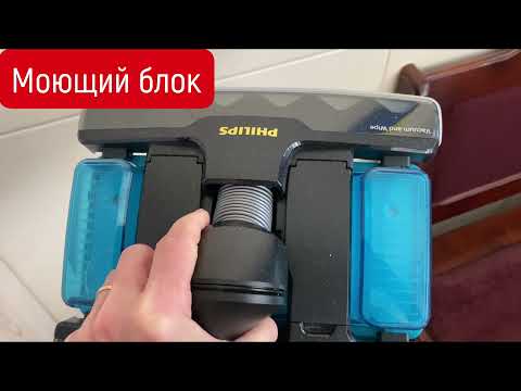 Мы купили пылесос Philips Aqua Plus с «фарами» #philips #пылесосphilips #philipsуборка Мы купили пылесос Philips Aqua Plus с «фарами» #philips #пылесосphilips #philipsуборка
