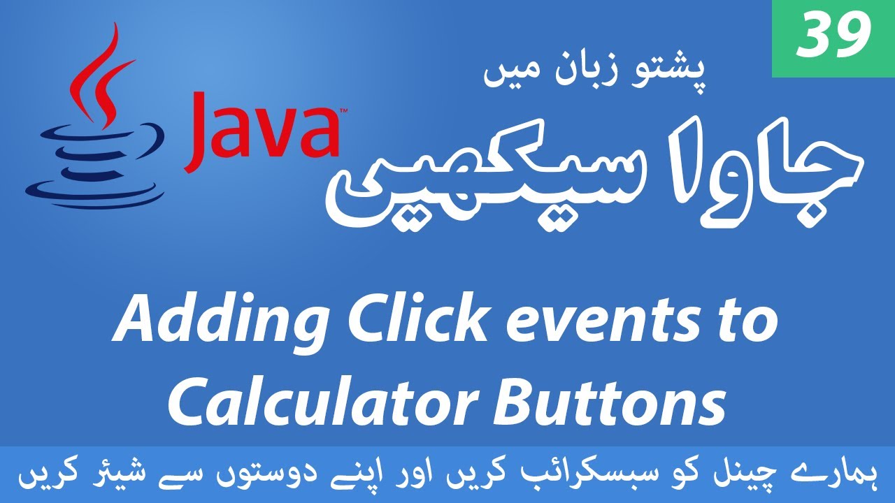 39 - Adding Click Events to Calculator Buttons - Learn Java programming ...