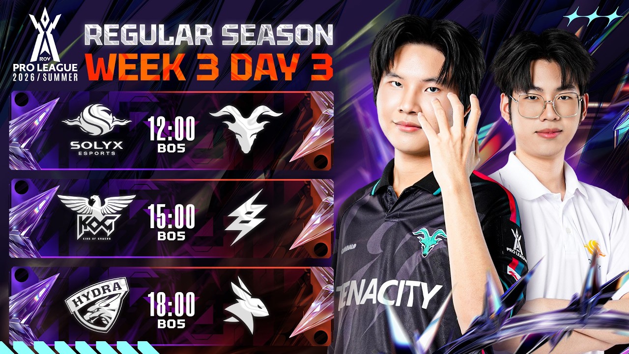 การแข่งขัน RoV Pro League 2026 Summer | รอบเก็บคะแนน Week 3 Day 3