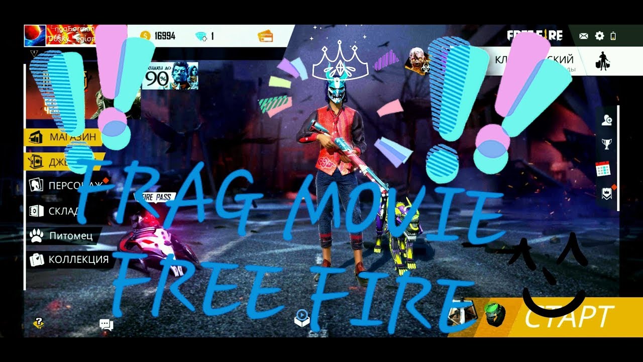 FRAG MOVIE - FREE FIRE